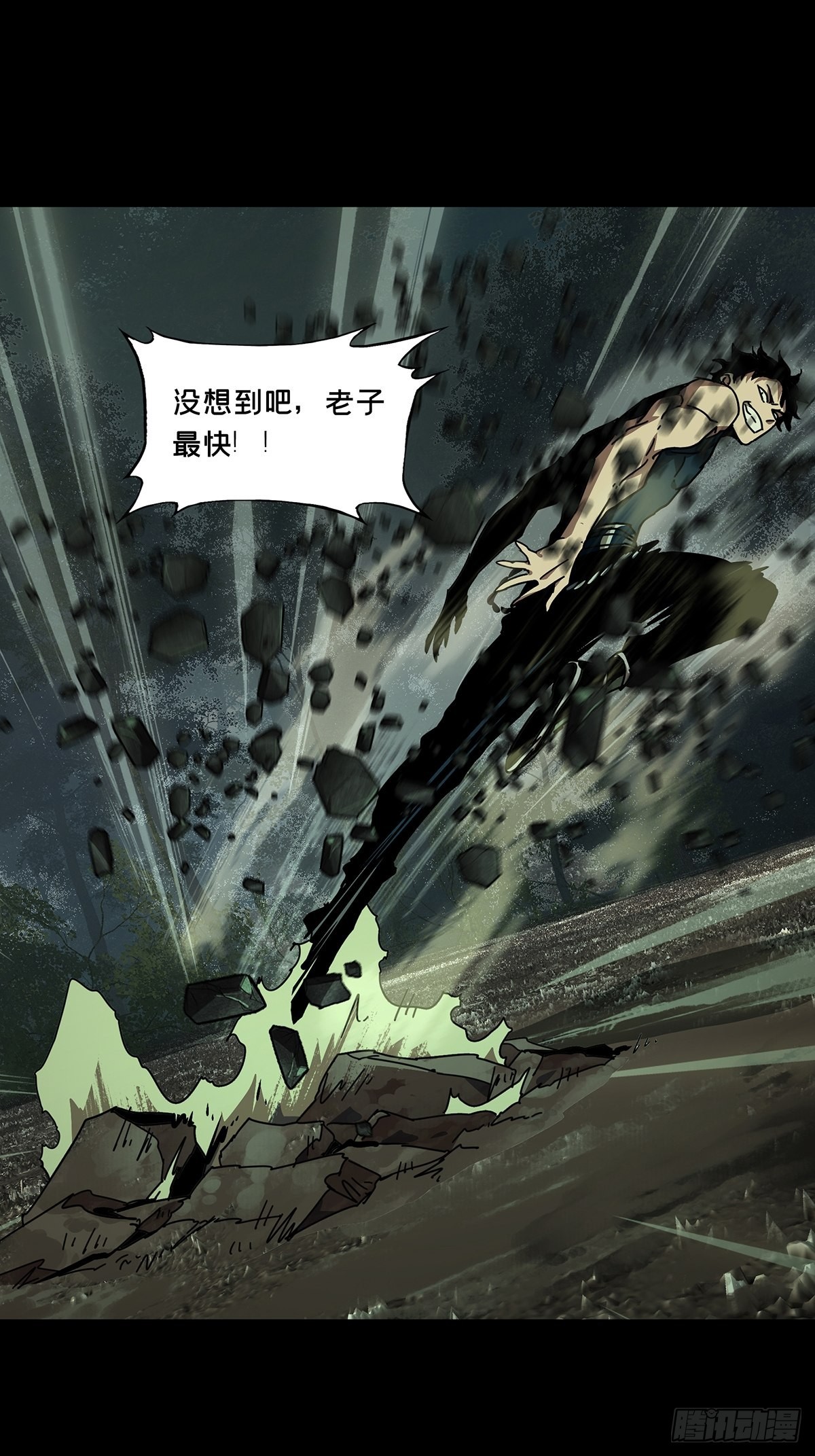 第二百二十八章/抢房子下 第 30 页