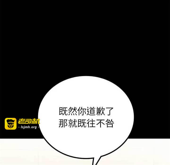 第37话 第 29 页