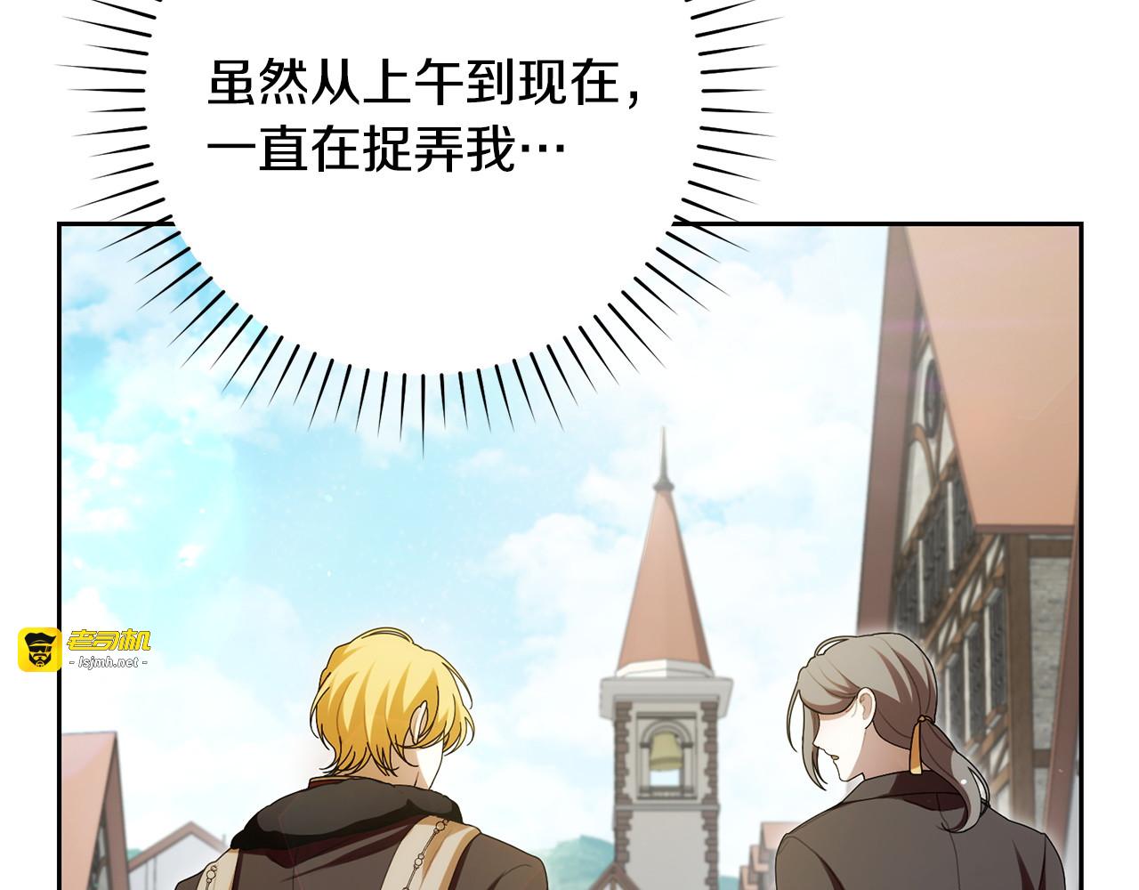 第9话 一起出行 第 133 页