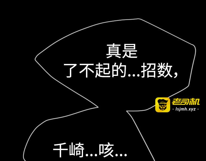 第二季 第57话 第 287 页