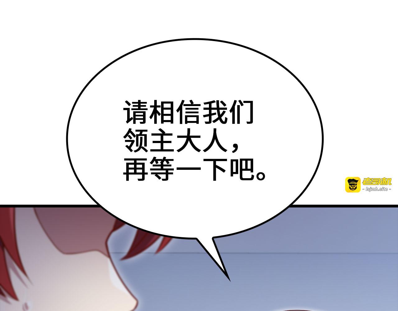 第159话 极阳体质 第 33 页