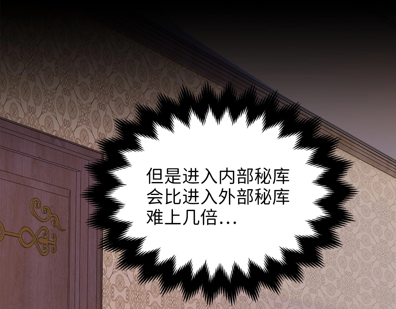 第9话 树敌 第 94 页
