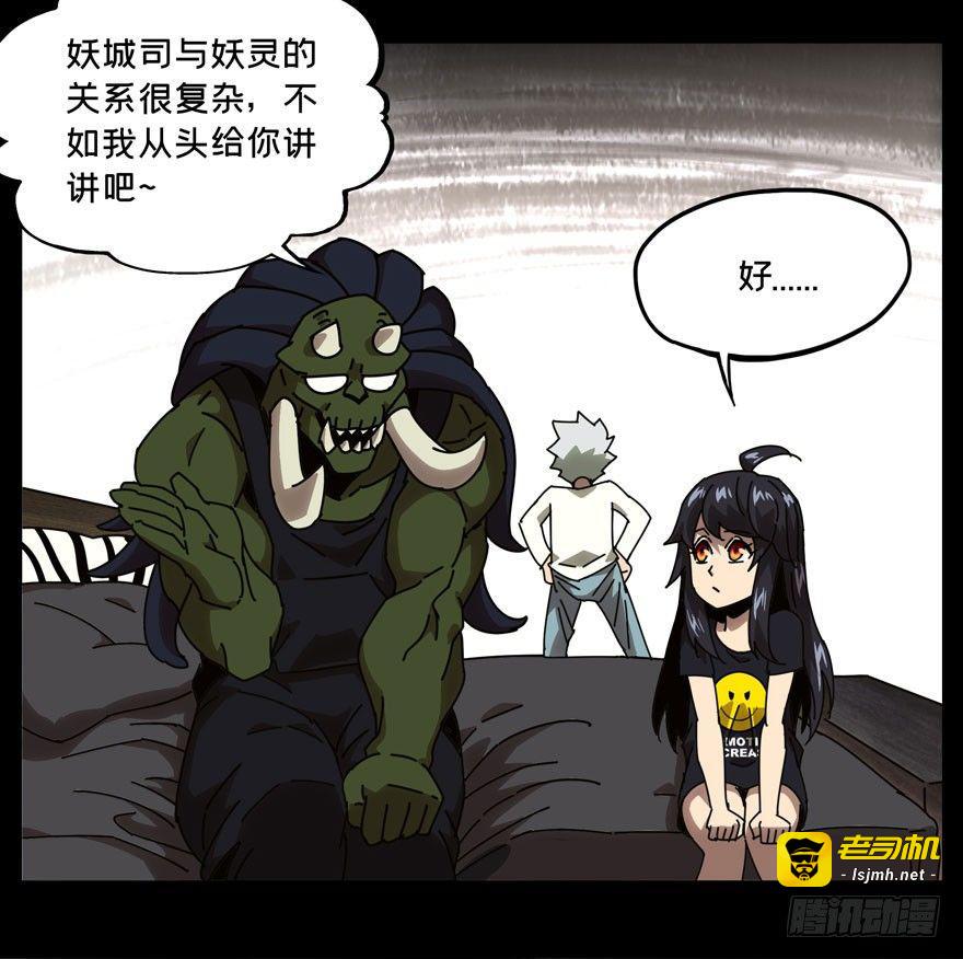第二十五章/命数下 第 17 页