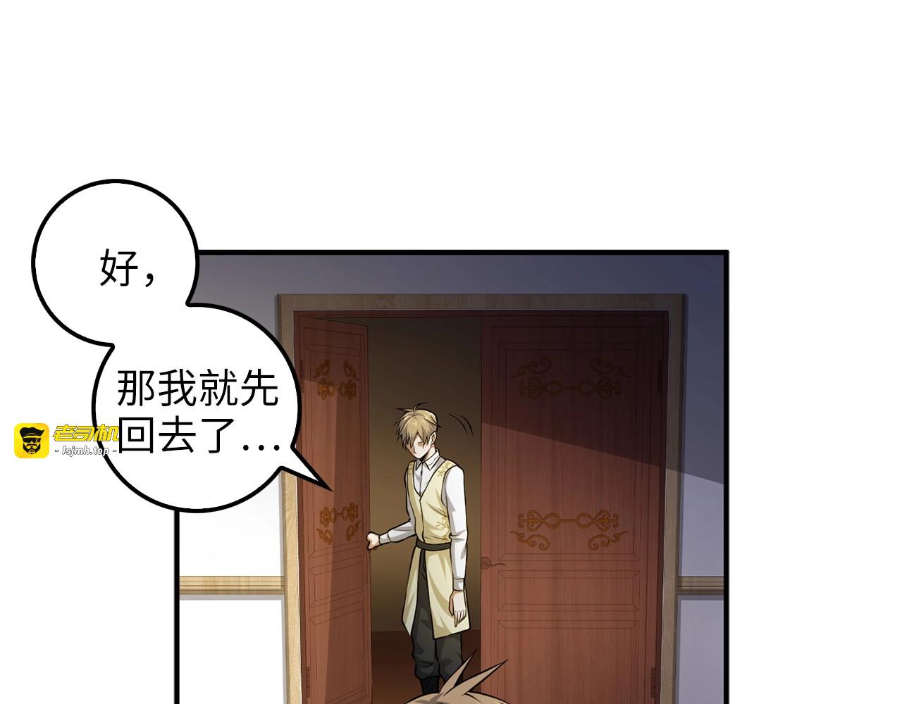 第19话 购买内功 第 21 页