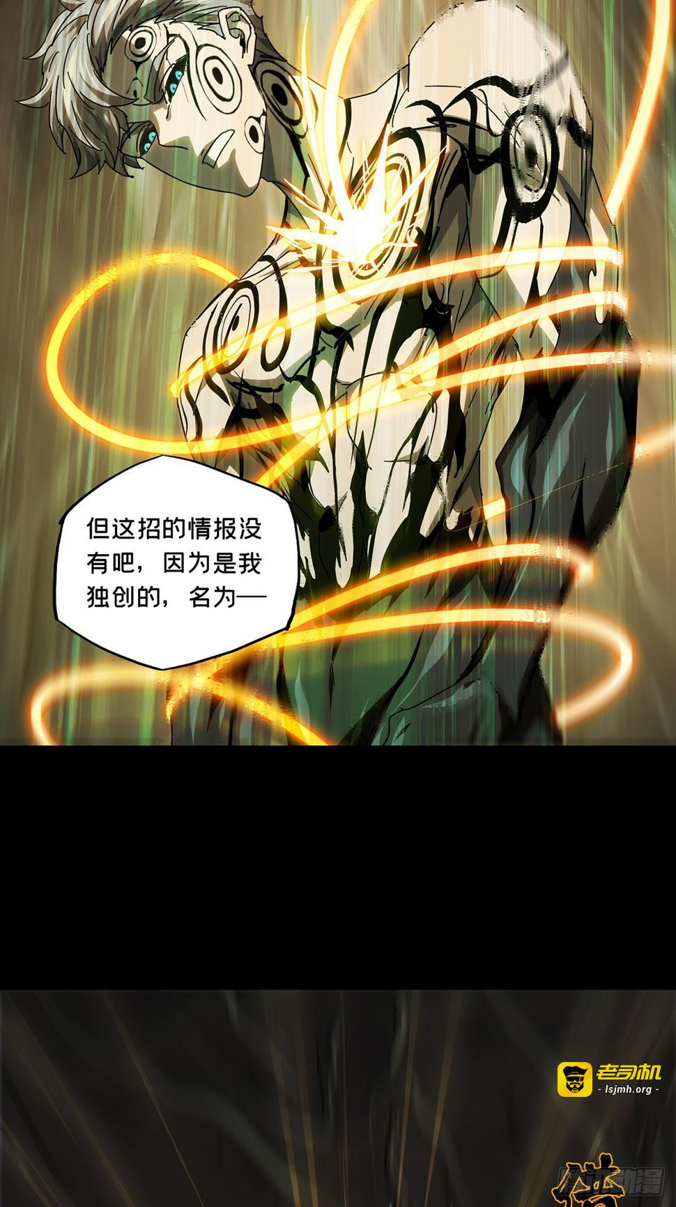 第三百一十二章/金蝉脱壳下 第 29 页