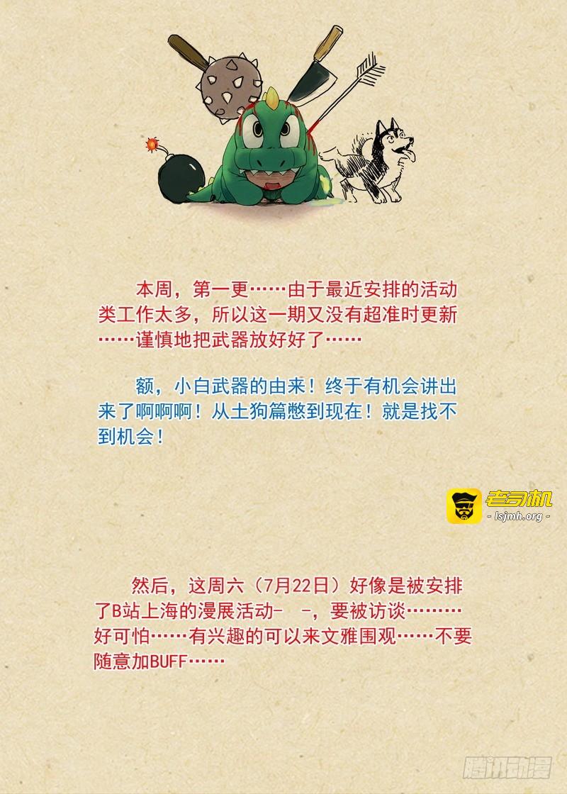 总201·傲来传人 第 13 页