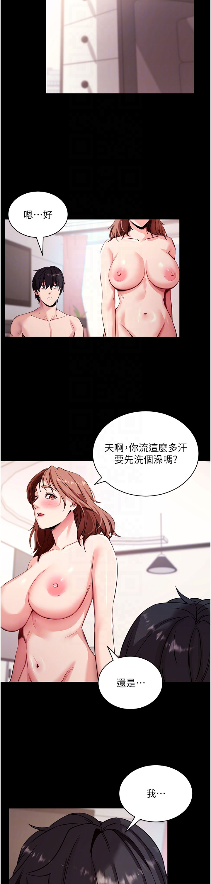 第29话 - 妈妈是女儿2.0 第 24 页