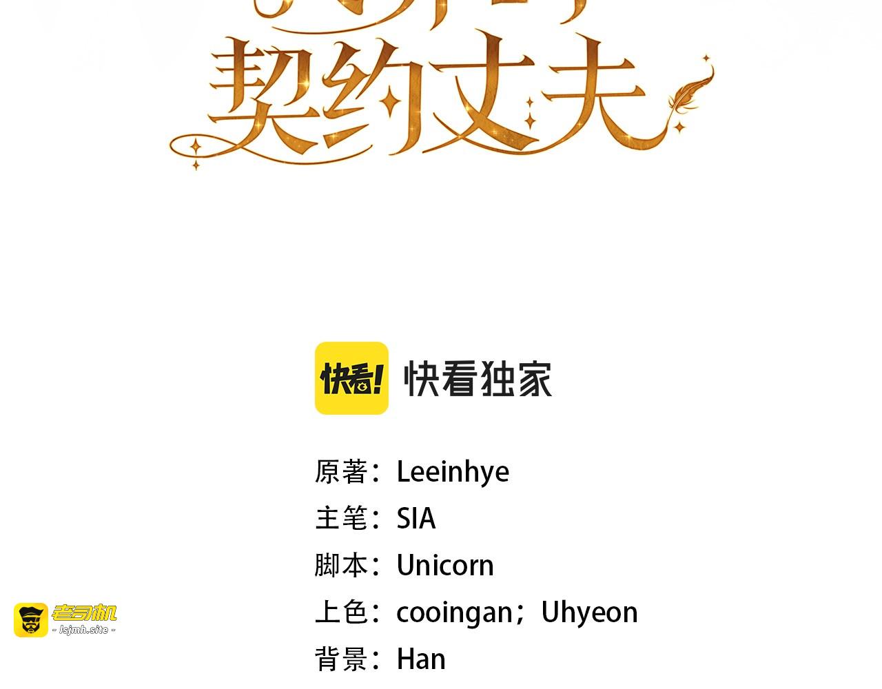 第46话 带头闹事的人 第 3 页