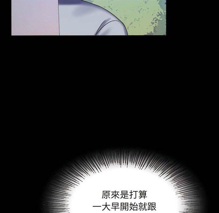 第8话 第 16 页