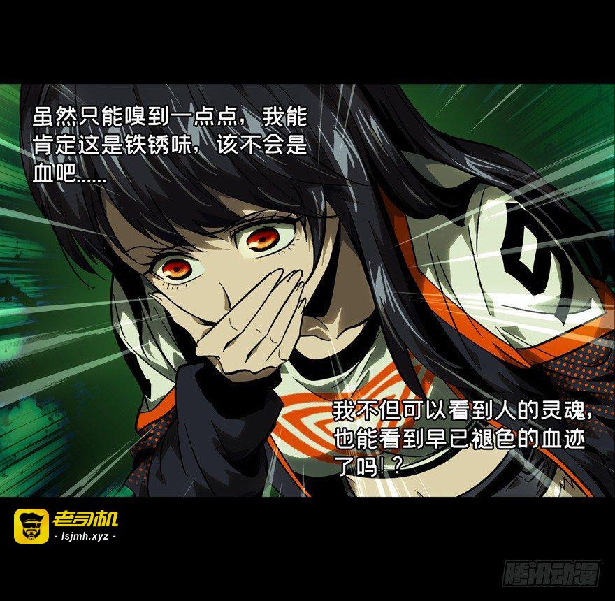 第四十五章/悲剧中 第 5 页