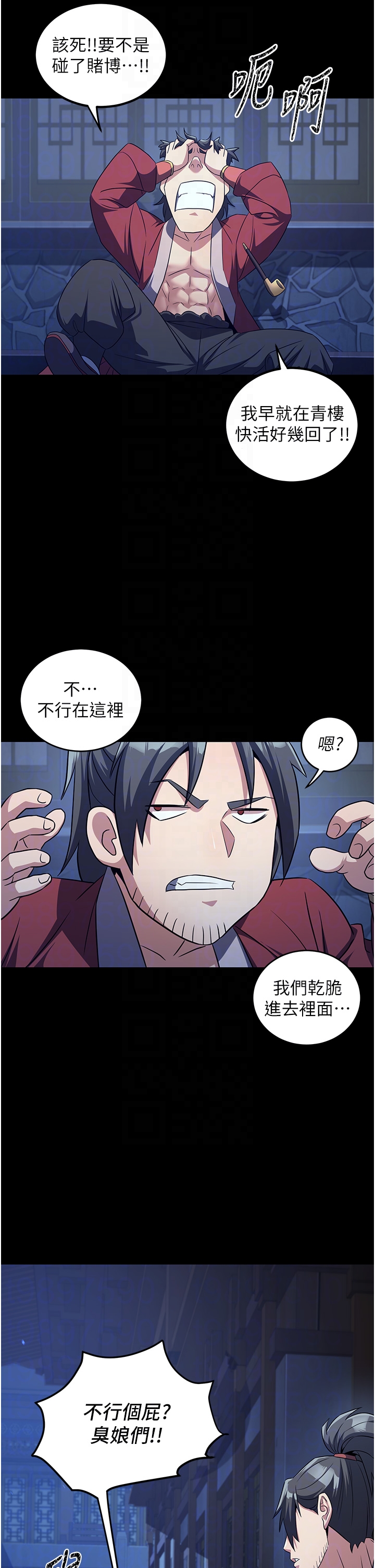 第4话 - 强逼髮妻下海卖淫 第 28 页