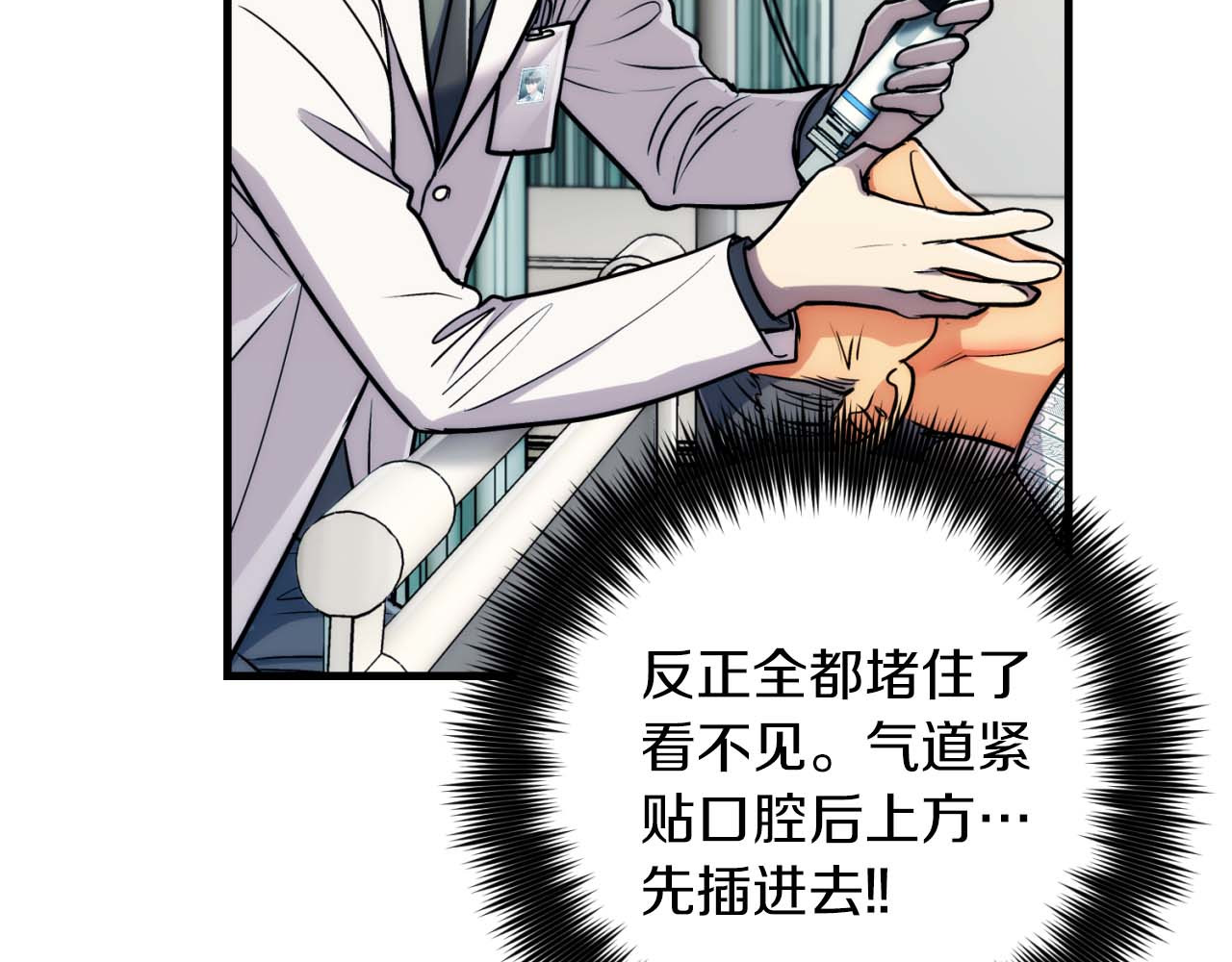 第67话 第 92 页