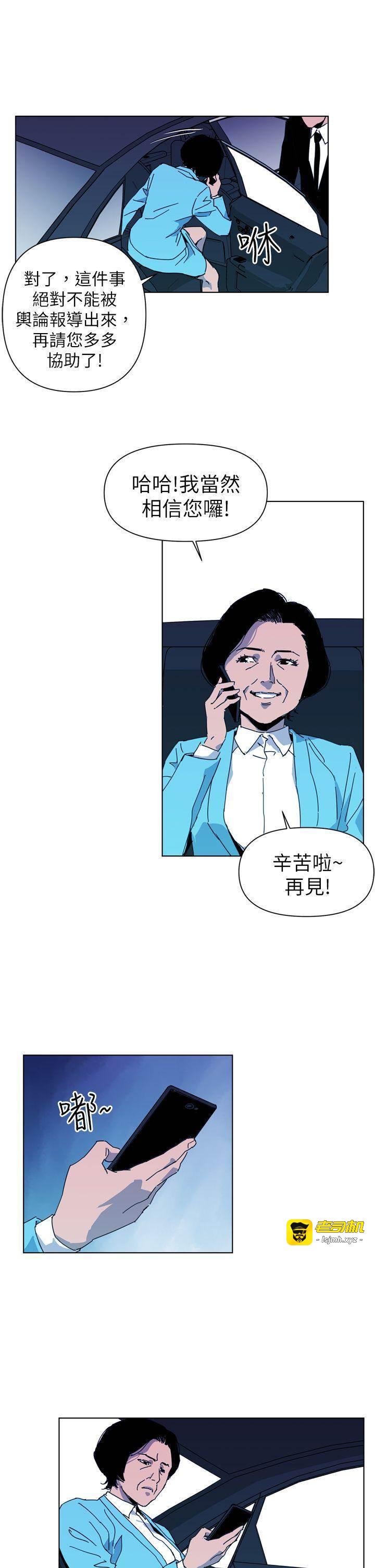 第16话 第 3 页