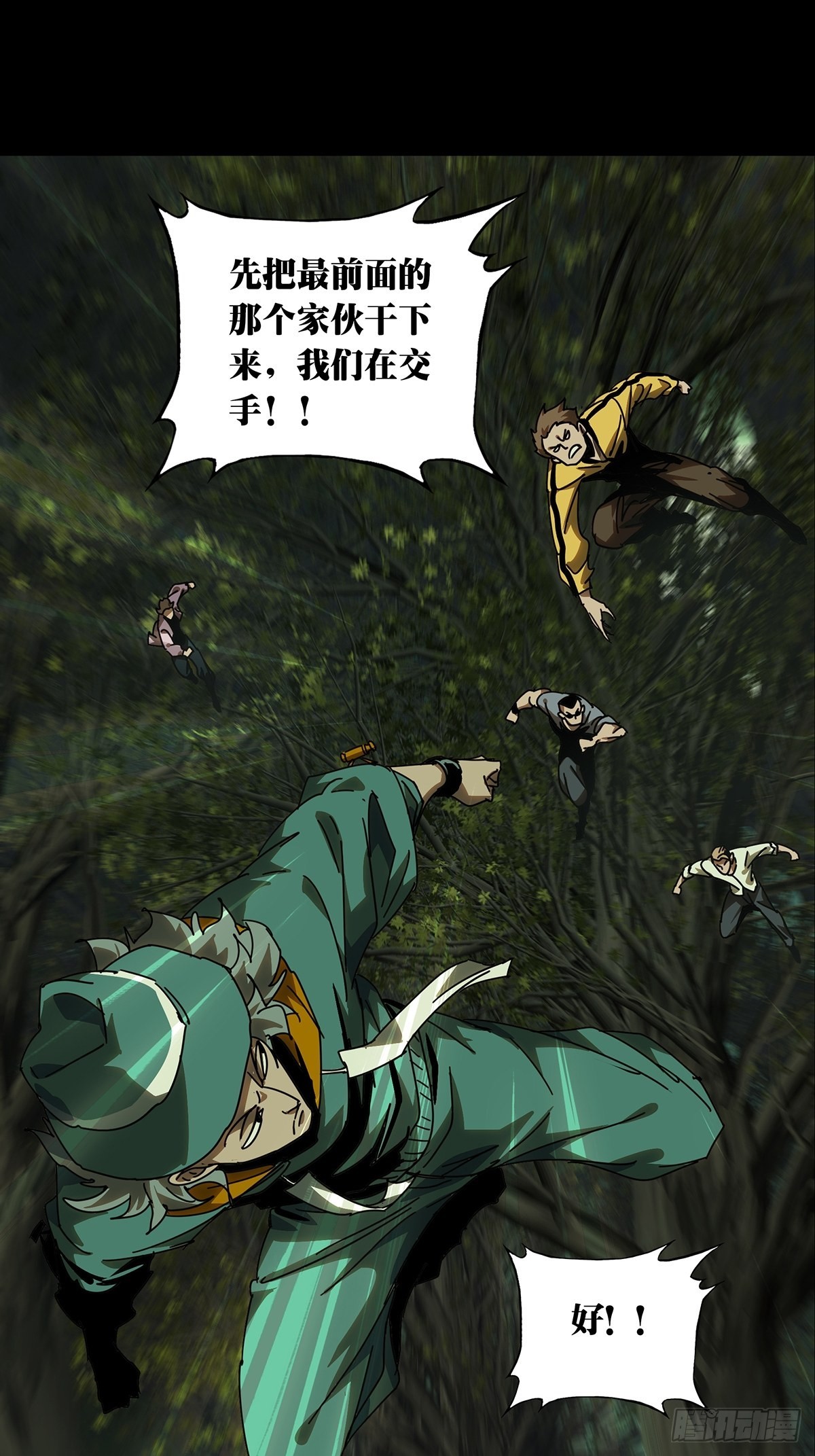 第二百二十八章/抢房子下 第 12 页