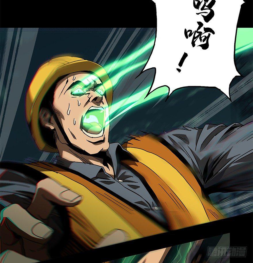第七章/人魈下 第 28 页