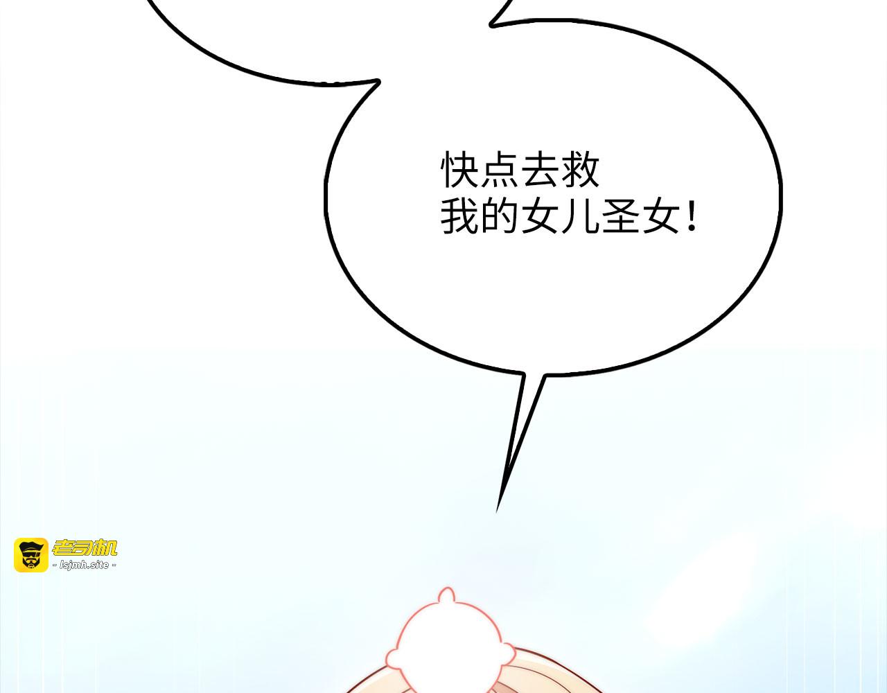 第148话 神的由来 第 197 页