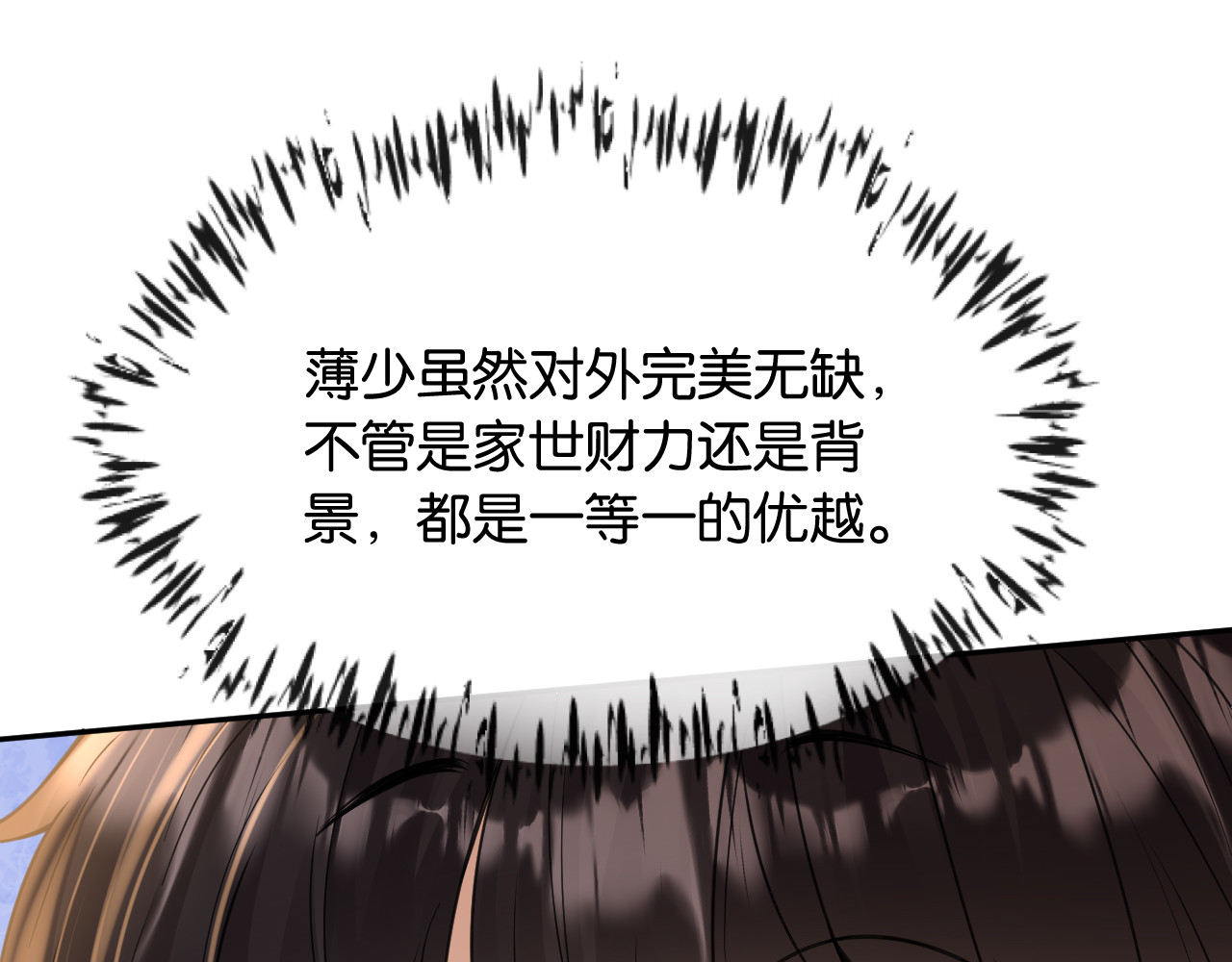 第13话 飞蛾扑火 第 32 页