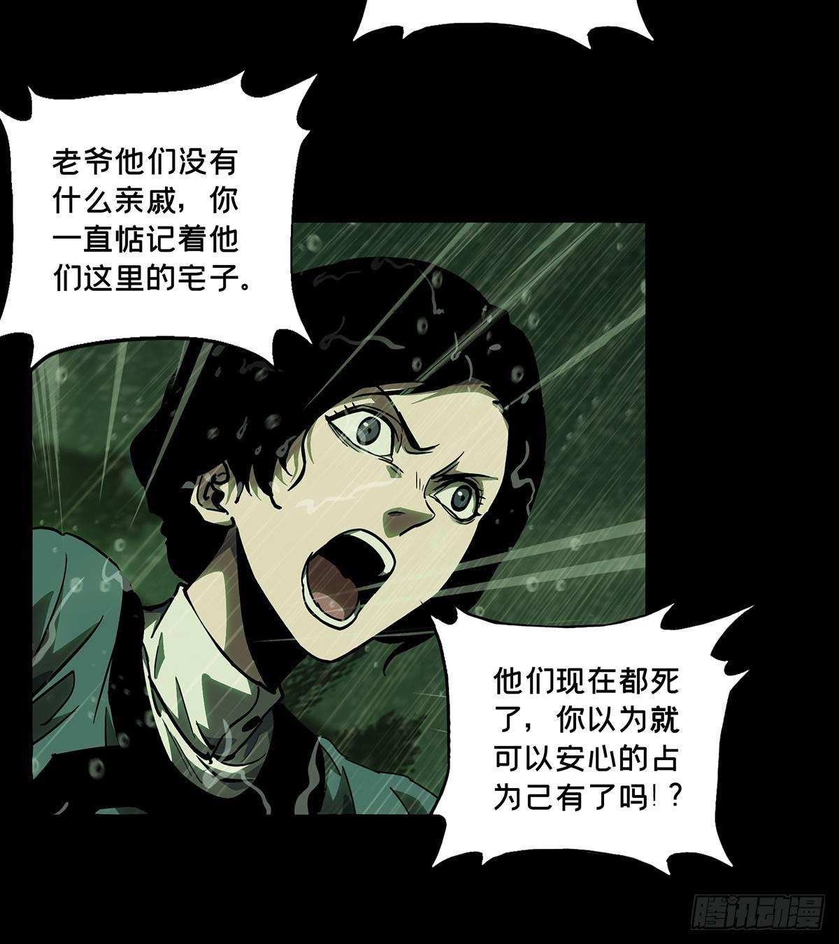 第五十二章/秘密下 第 24 页