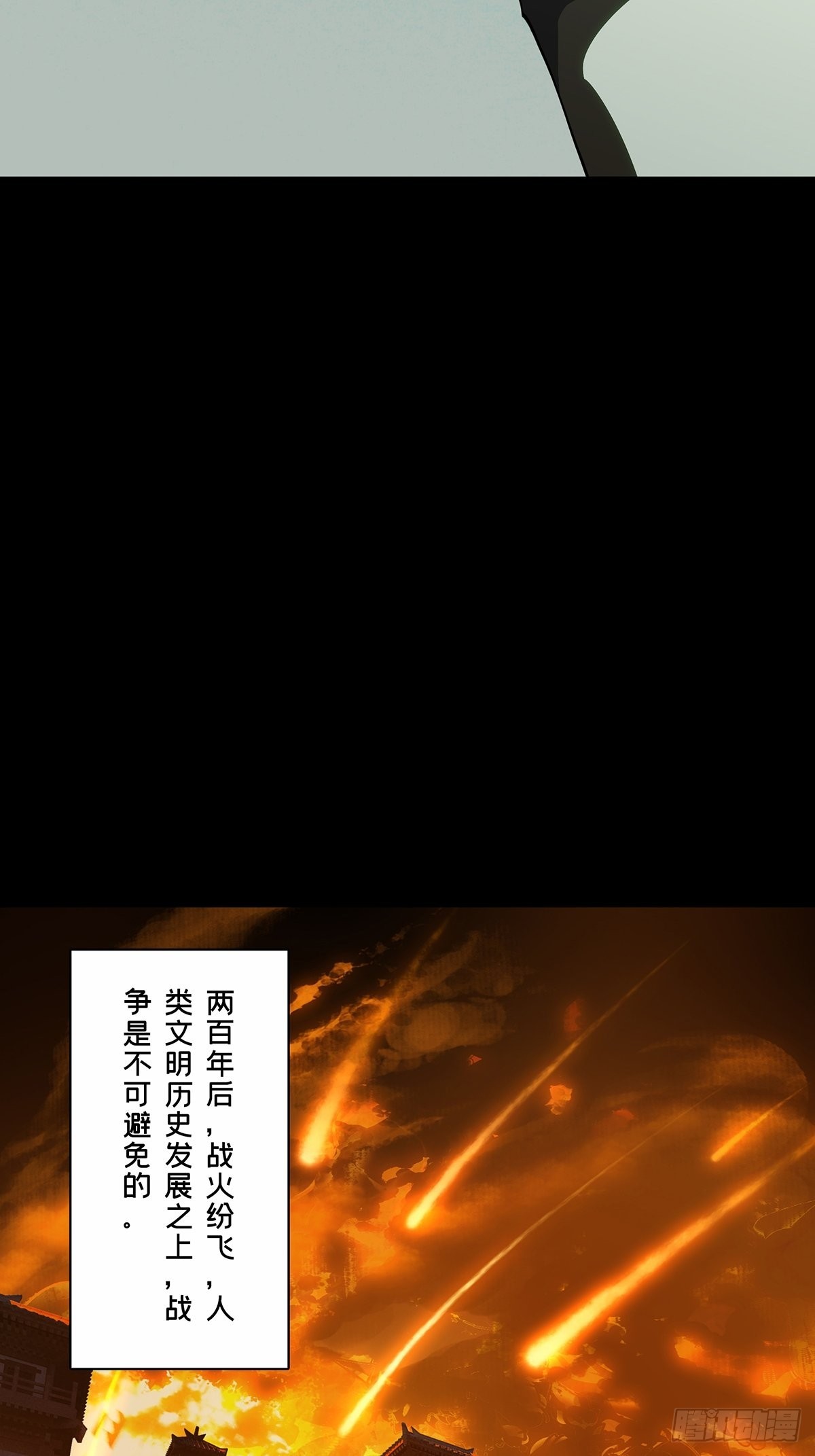 第二百二十二章/传承下 第 16 页