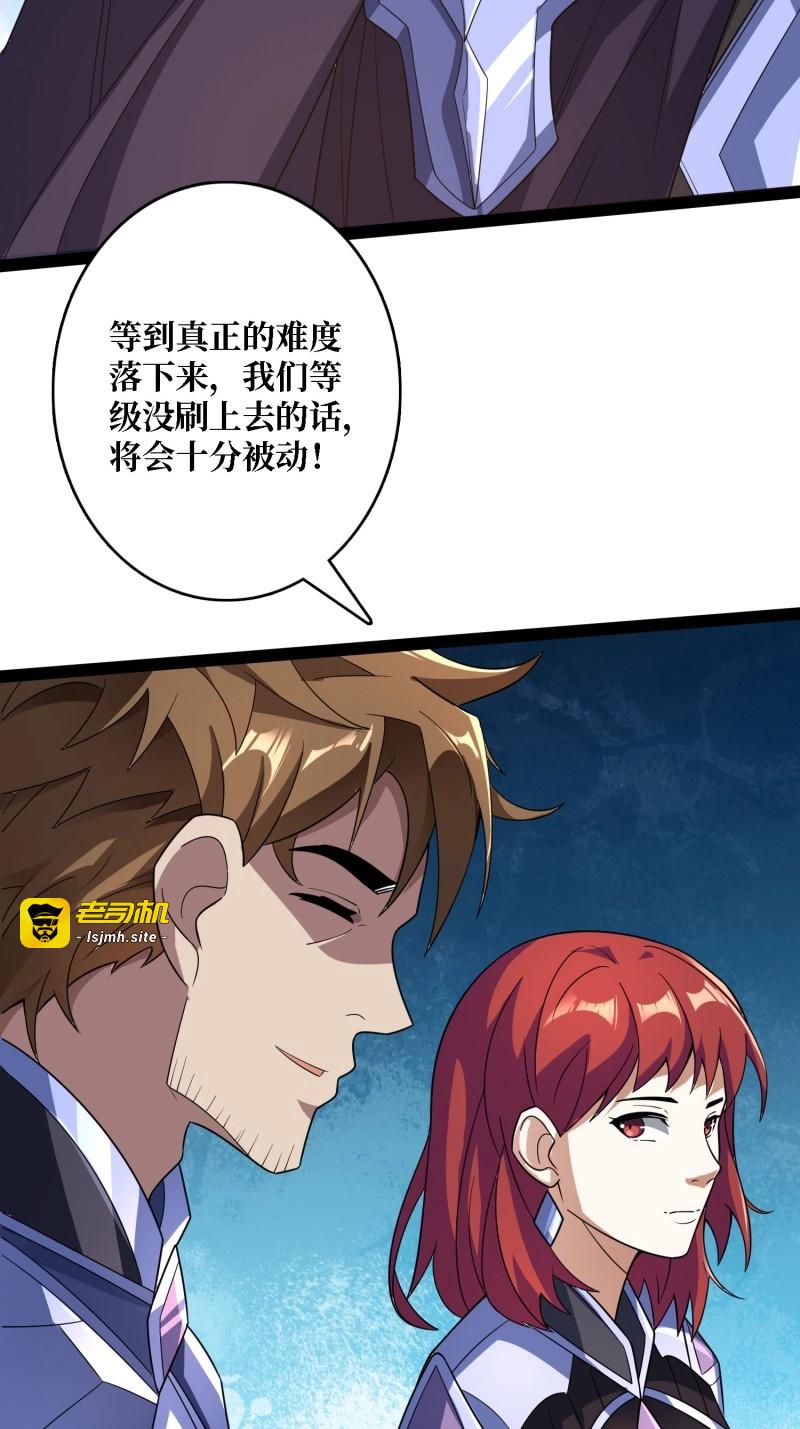 第187话 第187话 你就是Master 第 39 页