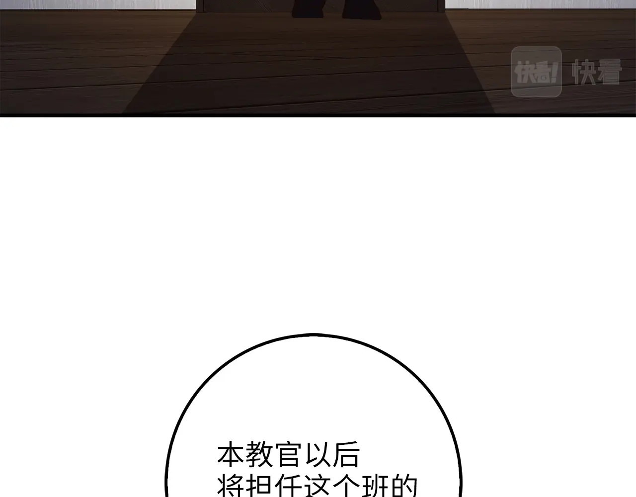 第46话 5分 第 144 页