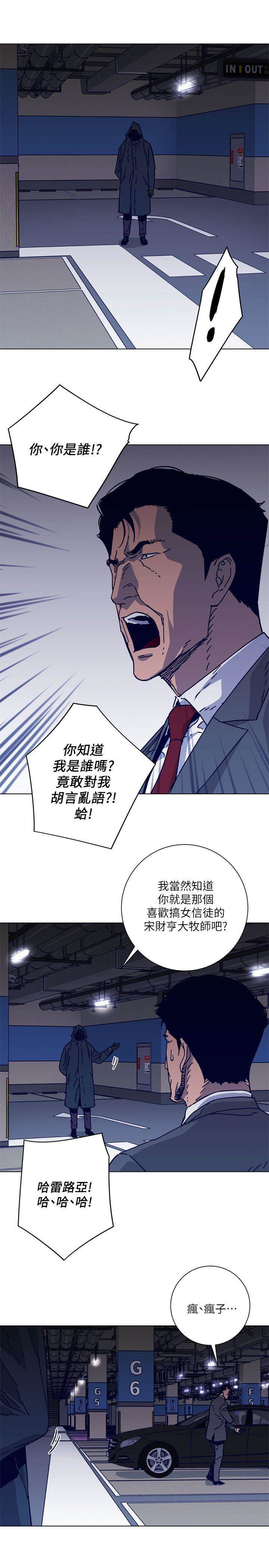 第2季-第1话 第 4 页