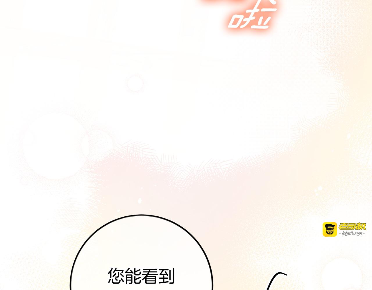 第51话 不受约束的能力 第 201 页