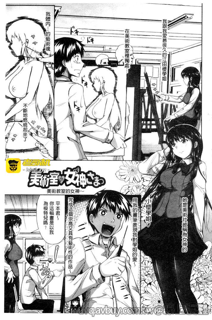 第1话 第 99 页