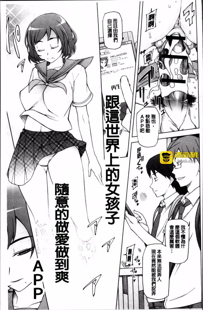 第1话 第 67 页