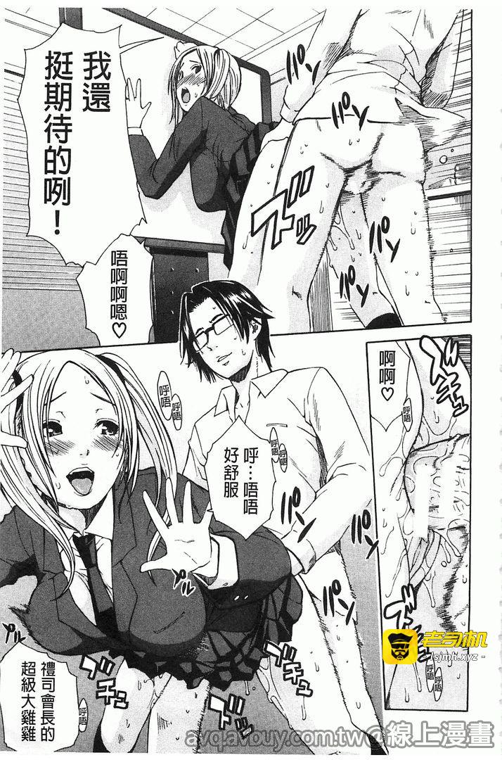 第1话 第 43 页