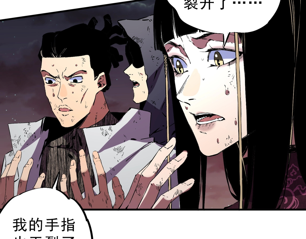 第29话 激战！叶林VS魔族少年！（上） 第 120 页