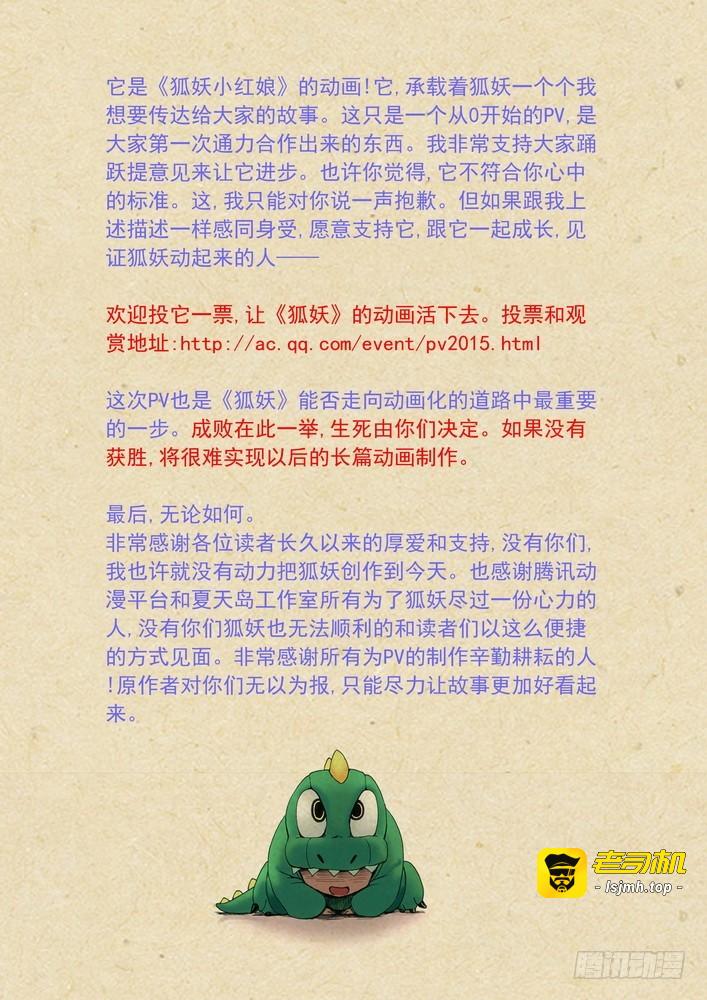 关于动画PV，还望支持！ 第 3 页