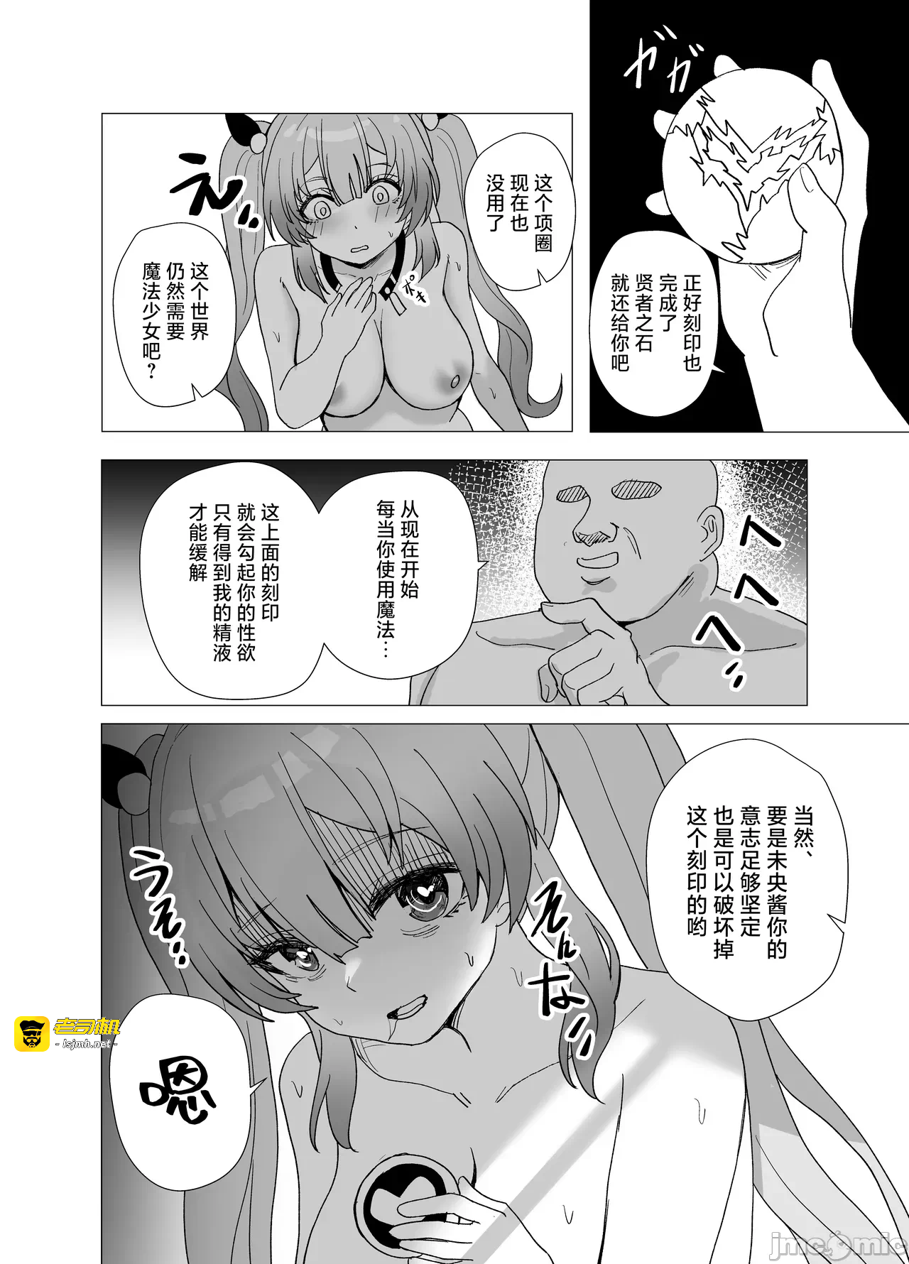 第一话 第 19 页
