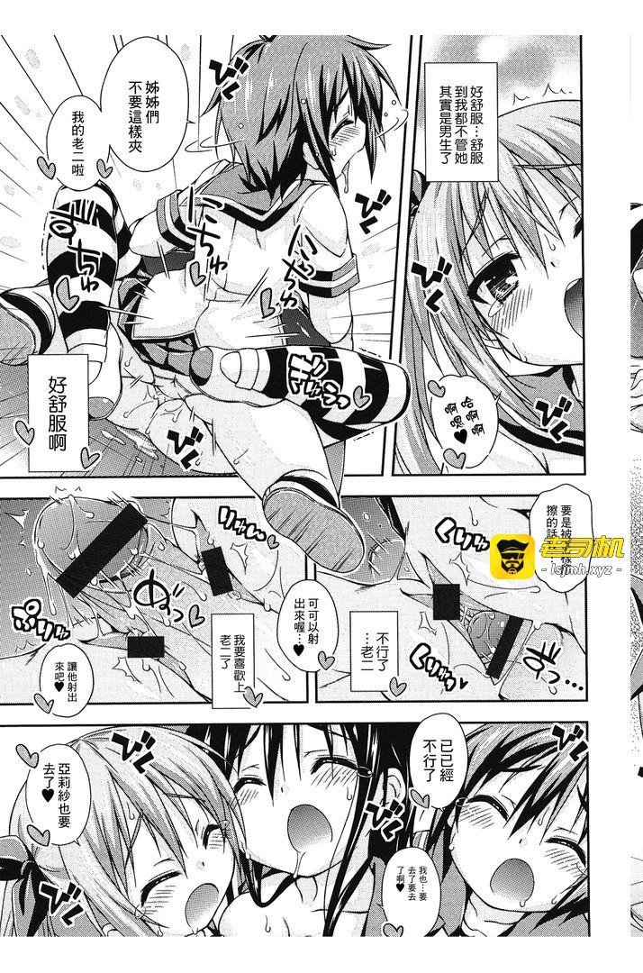 第1话 第 61 页