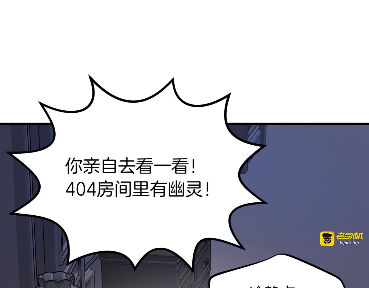第25话 诅咒的幽灵 第 211 页