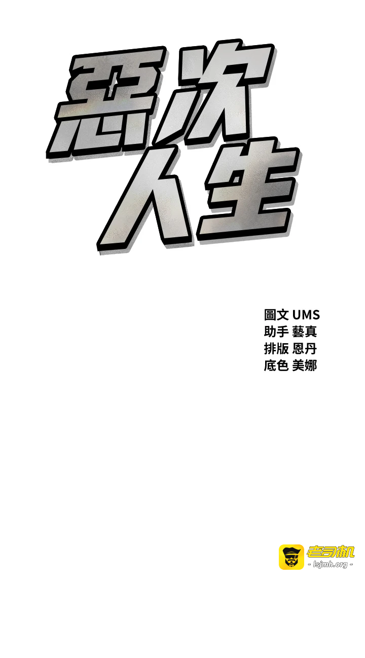 第39话 - 在前男友面前高潮 第 3 页