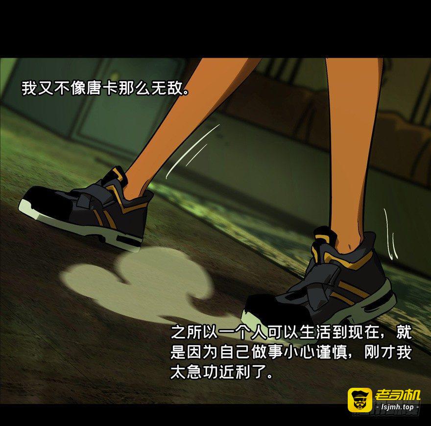 第四十六章/悲剧下 第 9 页