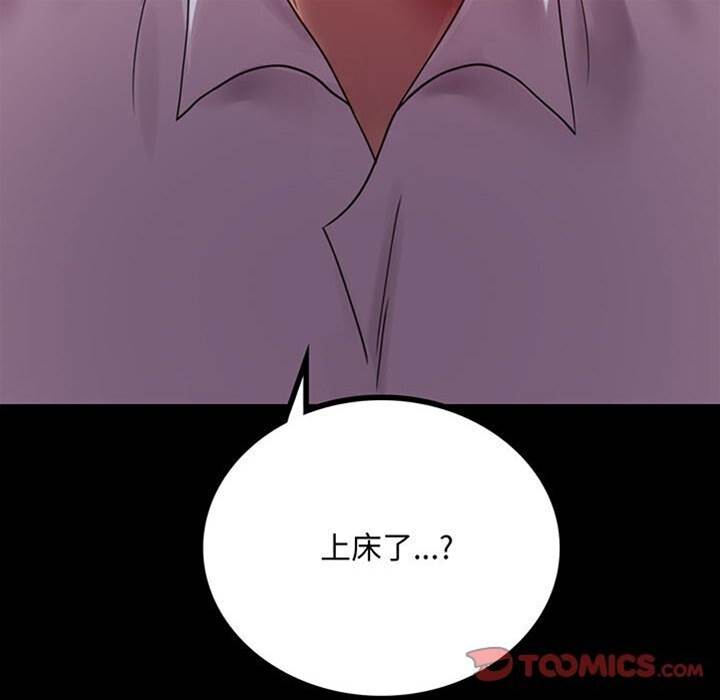 第18话 第 12 页