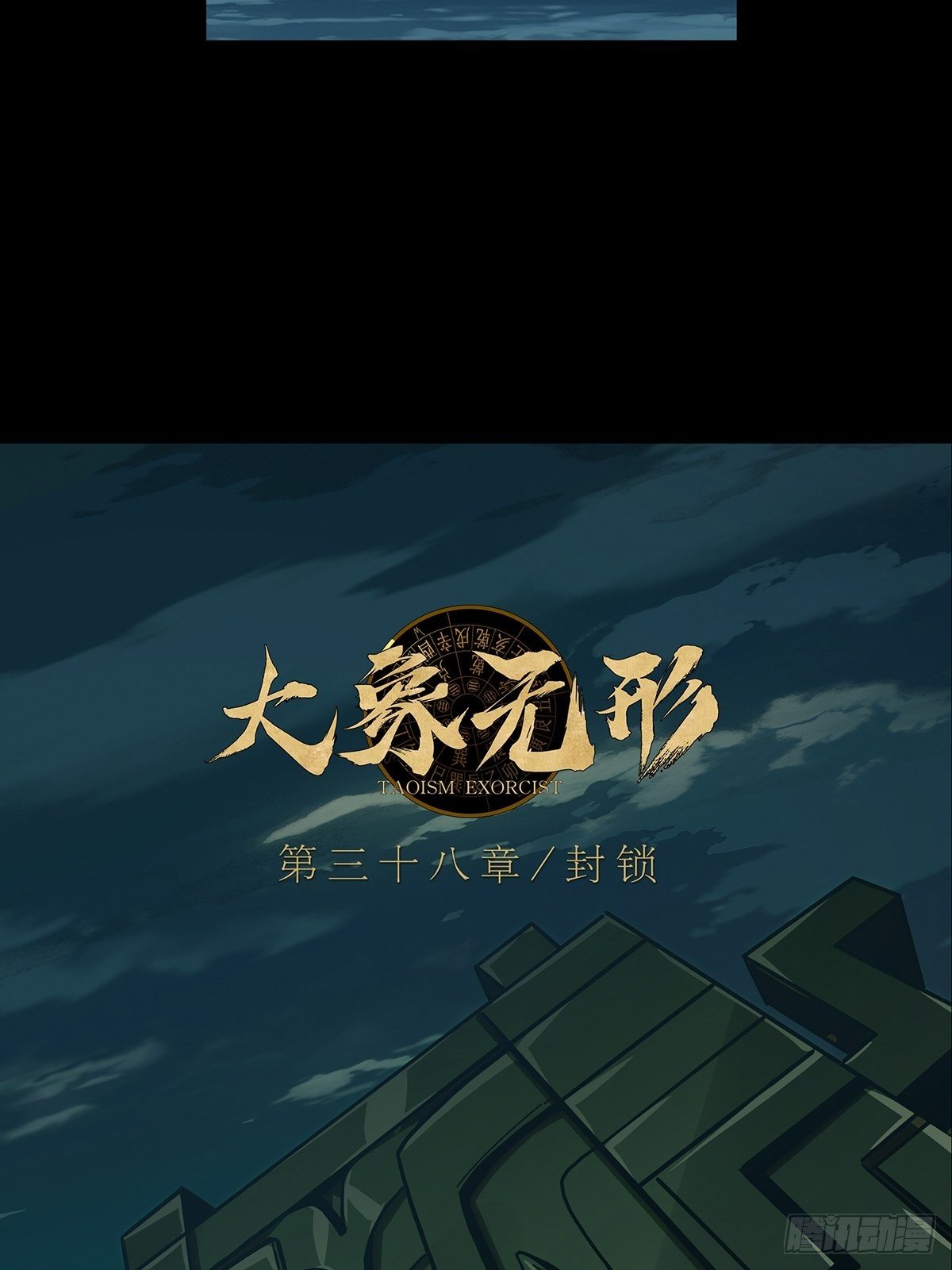 第一百一十一章/封锁中 第 28 页