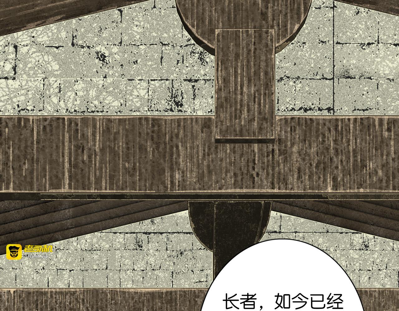 第一折（一） 第 121 页