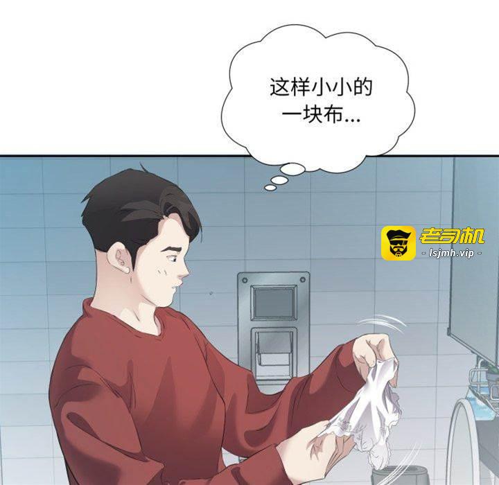 第4话 第 15 页