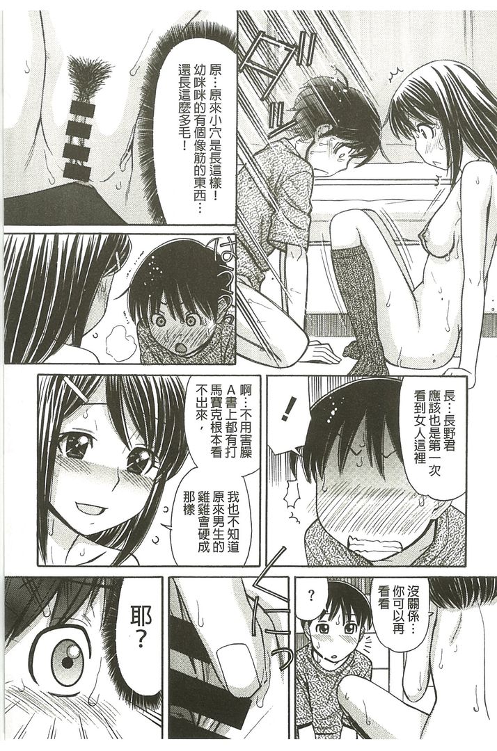 我的大哥哥是漫画家喔 第1话 - 18