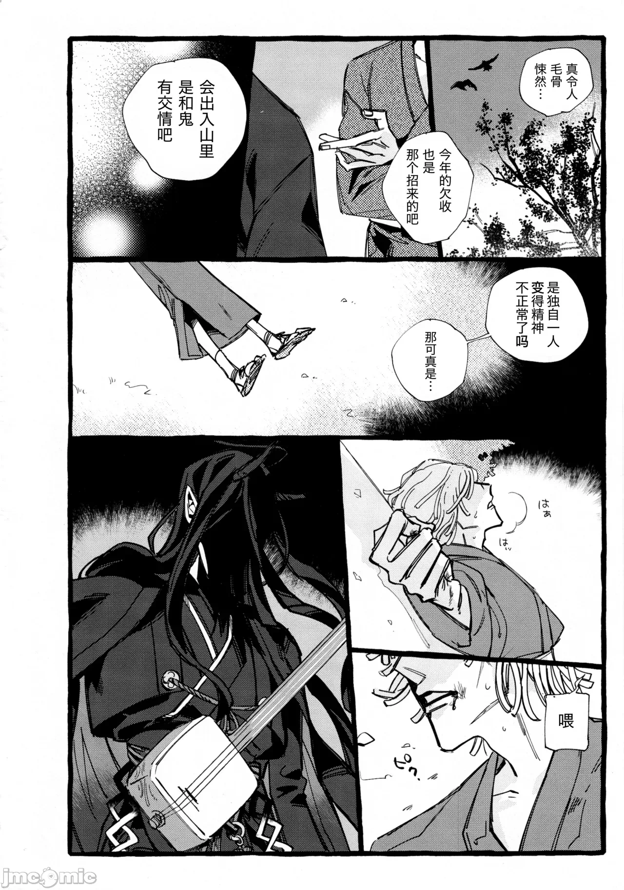 第一话 第 26 页