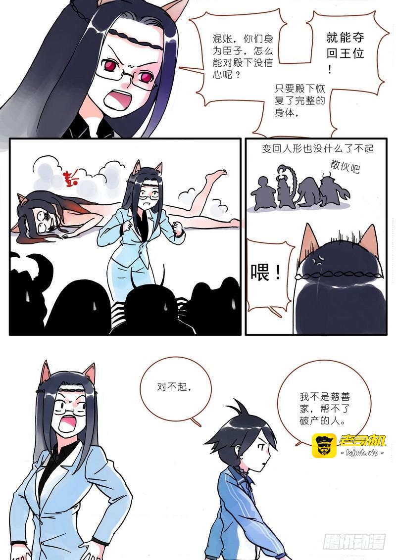 第005话 第 19 页