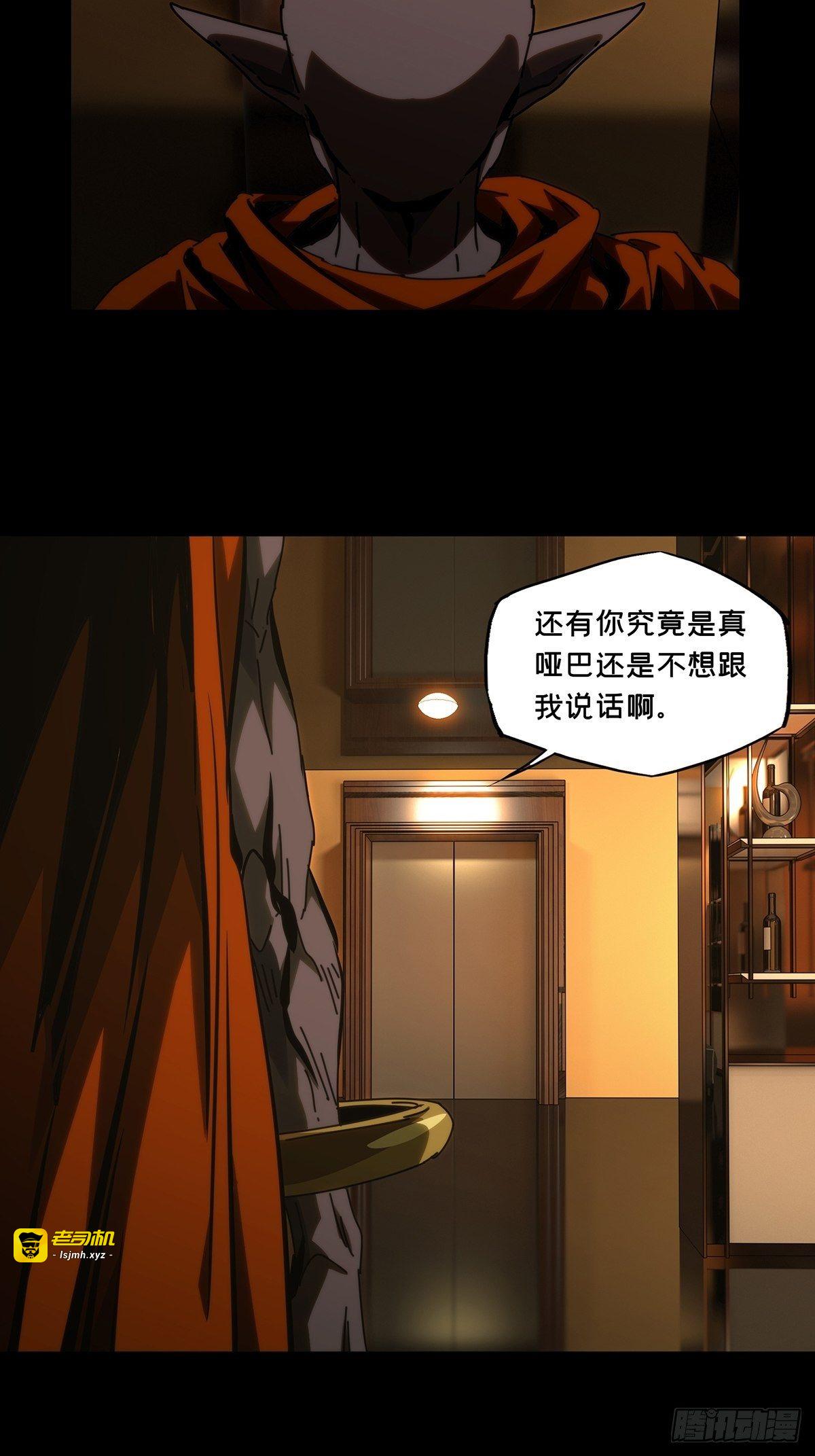 第一百八十六章/劲敌中 第 23 页