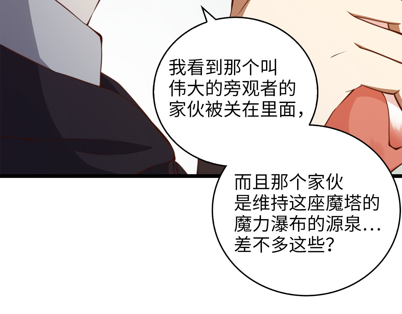第90话 龙穴 第 150 页
