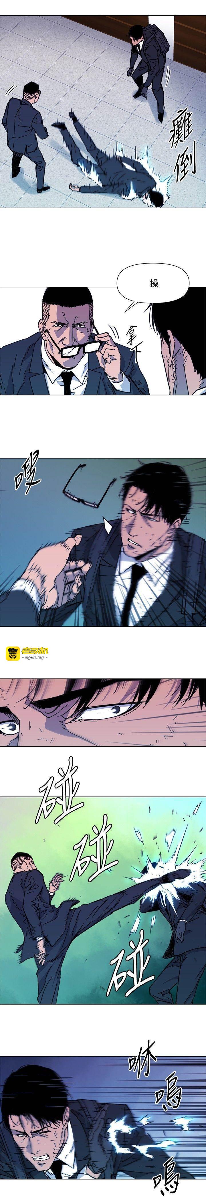 第67话 第 5 页