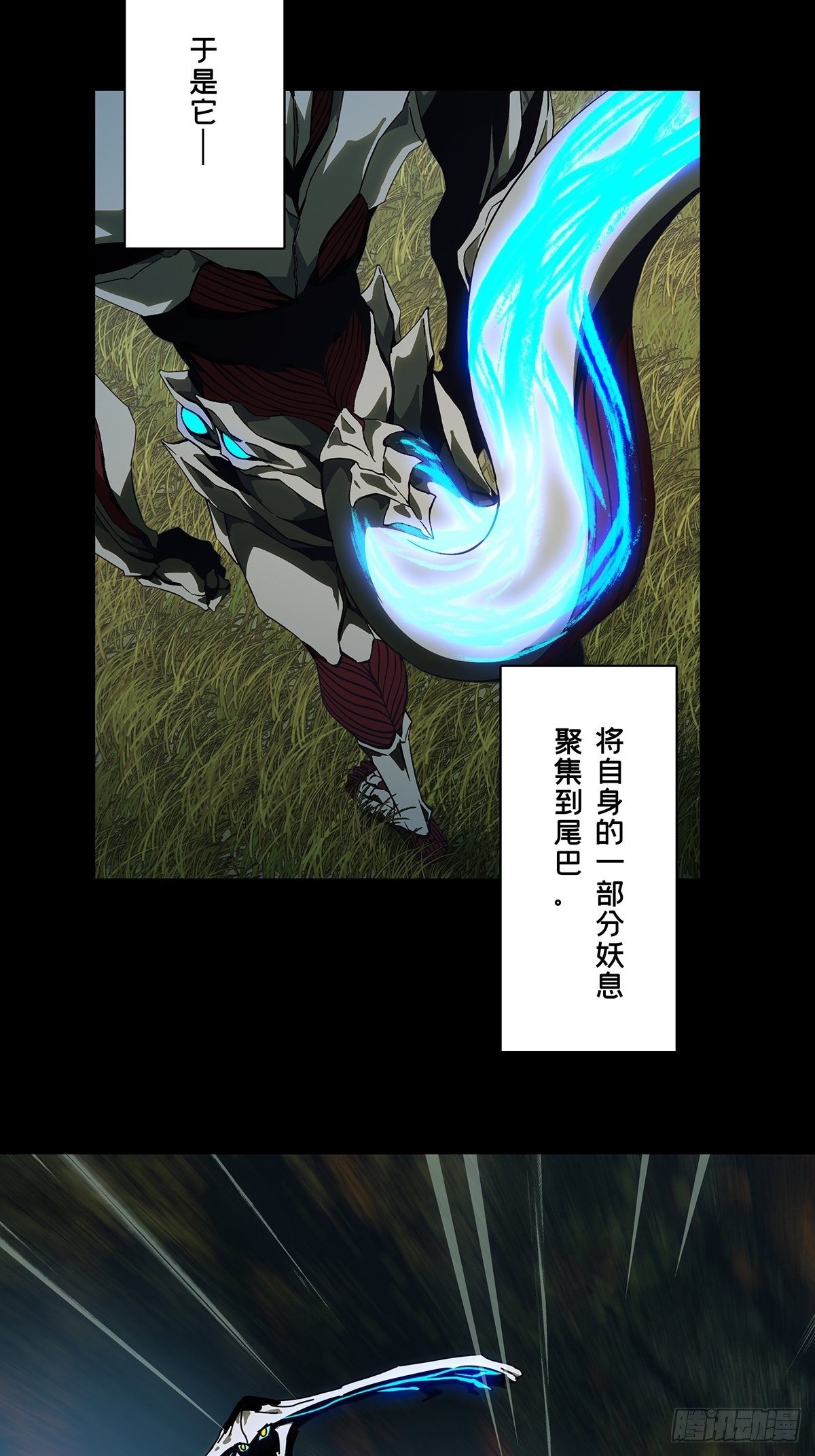 第一百二十六章/情感中 第 4 页