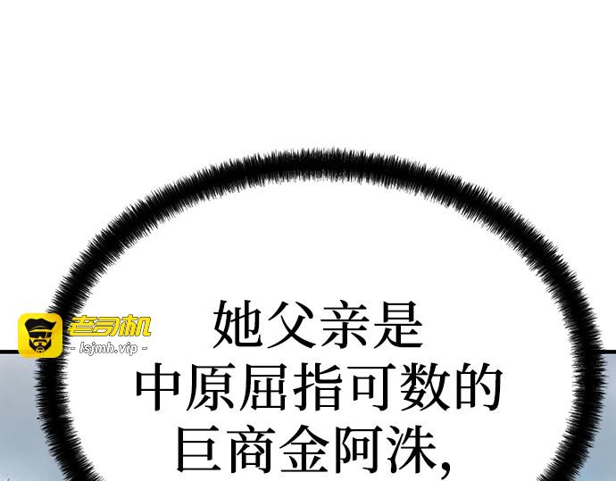 第21话 第 53 页