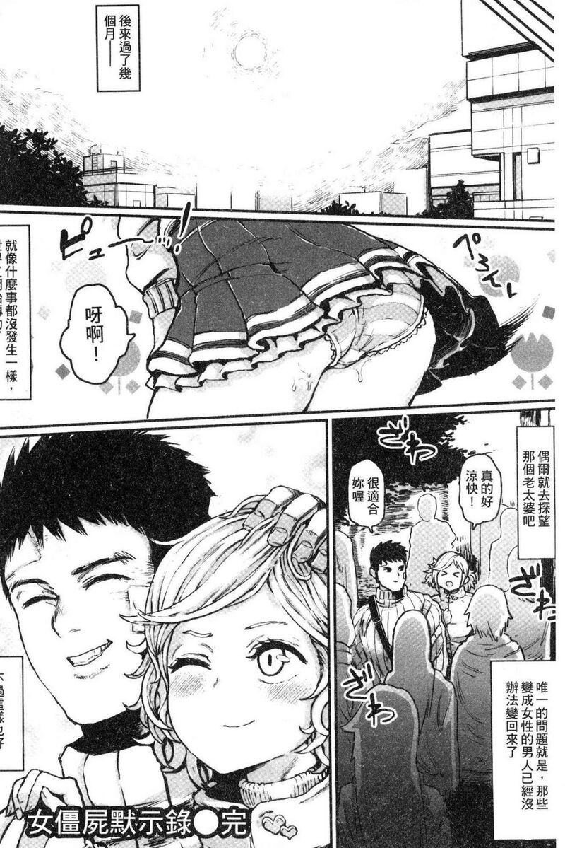 性爱区域 第1话 - 152